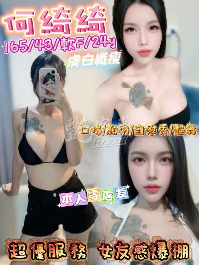 何綺綺