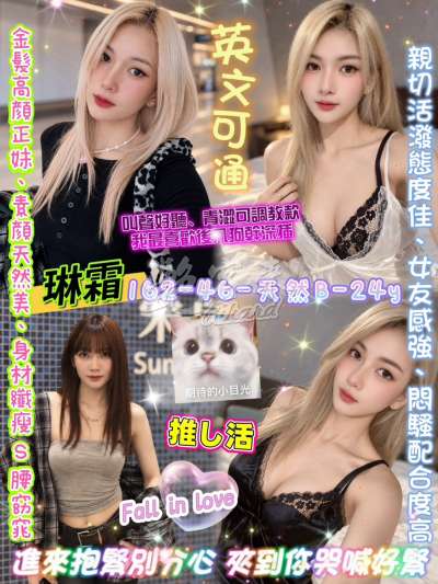 琳霜