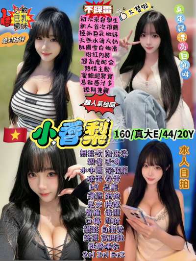 小香梨