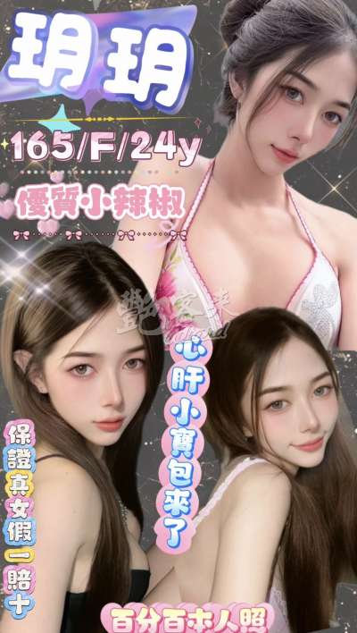 玥玥