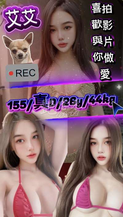 艾艾