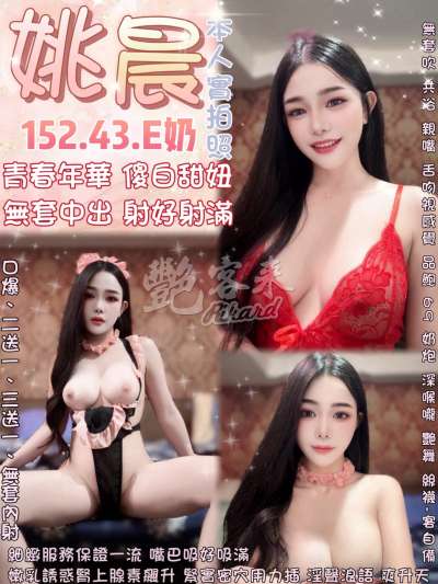 姚晨