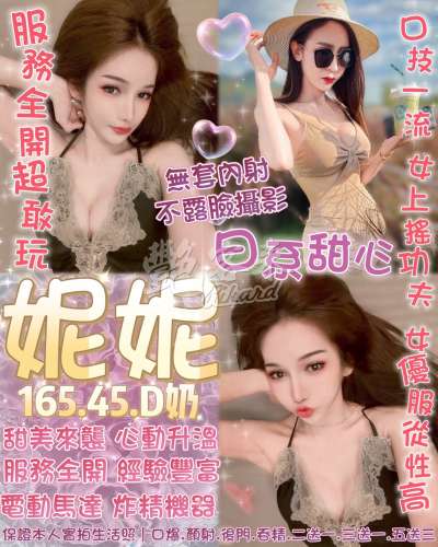 妮妮