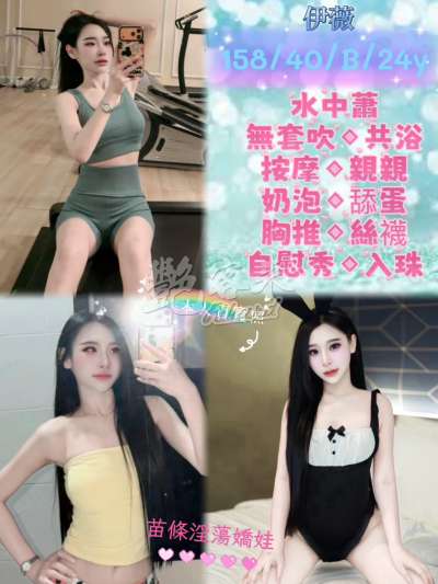 伊薇